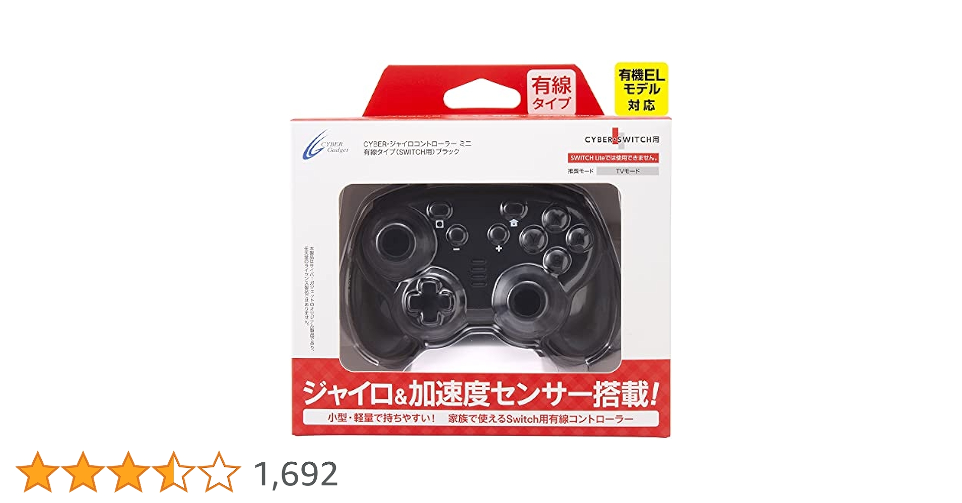 CYBER ・ ジャイロコントローラー ライト 有線タイプ ( SWITCH 用) クリアブラック - Switch Amazon.co.jp: 【連射ボタン搭載】 CYBER ・ ジャイロ